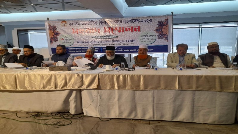 চট্টগ্রামে আন্তর্জাতিক ক্বিরাত সম্মেলন শনিবার চট্টগ্রামে আন্তর্জাতিক ক্বিরাত সম্মেলন শনিবার