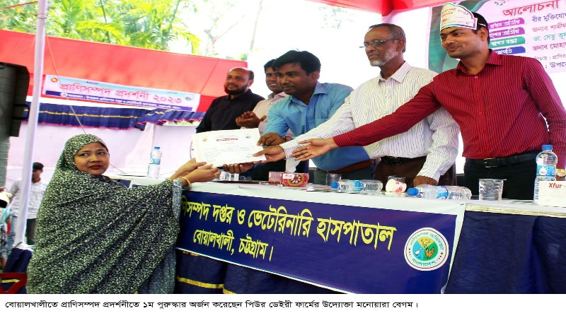 বোয়ালখালীতে প্রাণিসম্পদ প্রদর্শনী