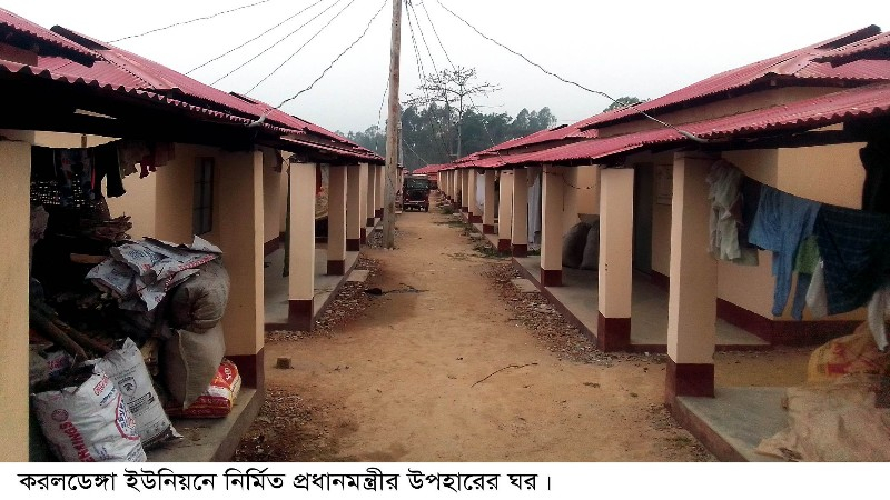শতভাগ ভূমি ও গৃহহীনমুক্ত হচ্ছে বোয়ালখালী শতভাগ ভূমি ও গৃহহীনমুক্ত হচ্ছে বোয়ালখালী