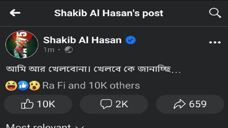আর খেলবেন না সাকিব! খেলবেন, সাকিব