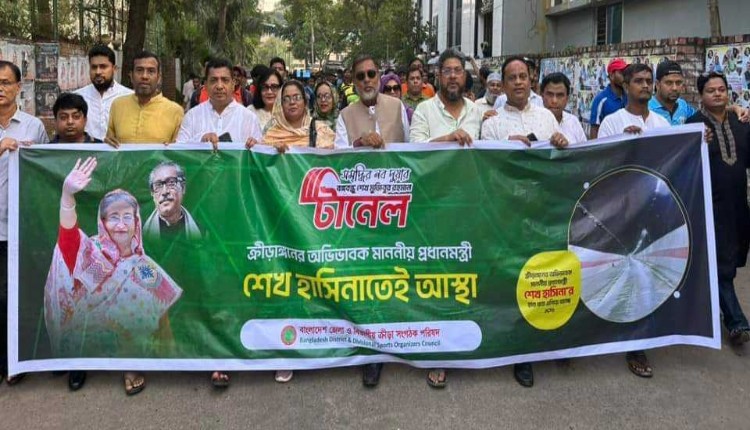 "শেখ হাসিনাতেই আস্থা" প্রতিপাদ্যে চট্টগ্রামে ক্রীড়া সংগঠক পরিষদের র্যালী "শেখ হাসিনাতেই আস্থা" প্রতিপাদ্যে চট্টগ্রামে ক্রীড়া সংগঠক পরিষদের র্যালী