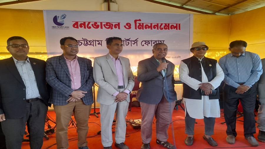 আনন্দ আড্ডায় চট্টগ্রাম রিপোর্টাস ফোরামের স্মৃতিময় দিন আনন্দ, আড্ডা, রিপোর্টাস, ফোরাম, স্মৃতিময়